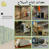 معدات إنتاج السيلاج 