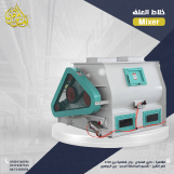 خلاط العلف من شركة الجوهرى