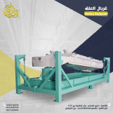 غربال العلف من شركة الجوهرى