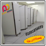  كومباكت hpl قواطيع فواصل مباول حمامات compact_hpl