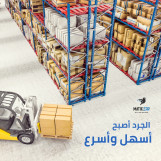 برنامج إدارة المخازن | سيسماتكس - 01010367444