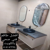 افضل فني صحي وسباك بالكويت