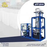 ماكينة تصنيع الثلج من شركة الجوهرى