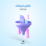 برنامج erp | افضل برنامج حسابات شركات في مصر |01010367444  