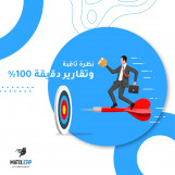 برنامج erp | افضل برنامج حسابات شركات في مصر |01010367444  