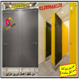قواطيع حمامات كومباكت hpl - شركة نورين ديزاين  - جسر السويس 