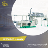 أكسترودر علف الاسماك الطافى