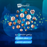 برنامج إدارة الموارد البشرية | سيسماتكس - 01010367444