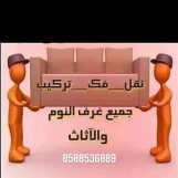 شراء اثاث مستعمل بالرياض 
