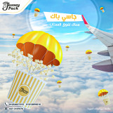علب ورقية "منتجات شركة جاسي باك"