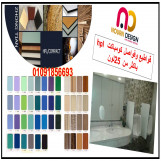 كومباكت hpl قواطيع فواصل مباول حمامات compact_hpl
