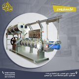 اكسترودر علف الاسماك الطافية