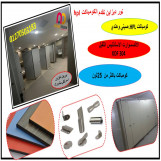 حمامات كومباكت   hpl قواطيع-فواصل-بارتشينات