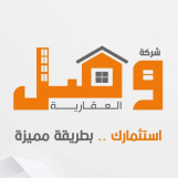 مطلوب ولدينا عقارات للبيع والايجار 