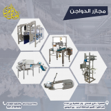 مجازر الدواجن من شركة الجوهرى