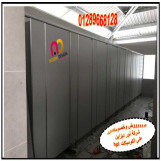 كومباكت hpl باكسسوارات استانلس 304