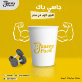 كوبايات ورق اكواب ورقية 