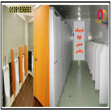 كومباكت hpl باكسسوارات استانلس 304