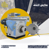 مكبس اعلاف من شركة الجوهرى