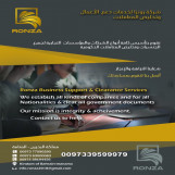 تأسيس الشركات وتخليص المعاملات في البحرين