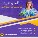  نوفر الخادمة و الشغالة و المربية اجانب 