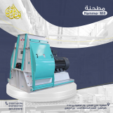 مطحنه الشواكيش لعلف السمك الطافى