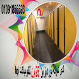 كومباكت hpl قواطيع و فواصل