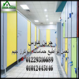قواطيع hpl -سعر المتر يشمل توريد وتركيب 
