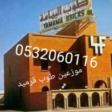 قرميد اليمامة طوب حراري 
