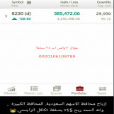 حقق افضل ربح اسبوعيا من محفظتك بالبورصة السعودية والامريكية والعملات الفوركس من مكتبنا بورصة بروس 
