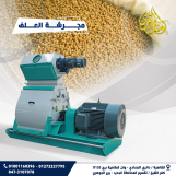 مجرشة الاعلاف من شركة الجوهرى