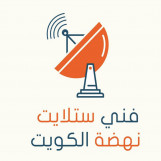 ستلايت الكويت اتصل بنا 