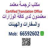شركة سورس للترجمة - مكتب ترجمة معتمد