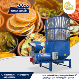 مجفف محاصيل زراعيه    