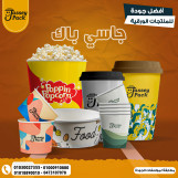 جاسي باك اكواب ورقيه 