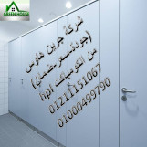 جرين هاوس اكبر شركات الكومباكت hpl