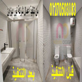 حمامات – كومباكت – ابواب hpl