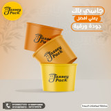 اكواب ورقيه جاسي باك 