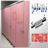 ابواب – حمامات -كومباكت نور ديزاين