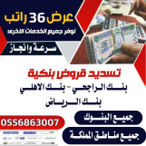 تسديد القروض باقل نسبة