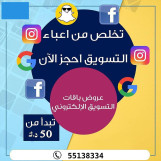 افضل شركه لاعلانات سناب شات في الكويت والسعوديه