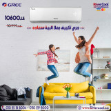 اسعار تكييف جري نوفو 
