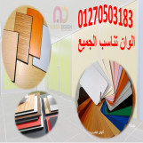 كومباكت هندى و صينى شركة نور ديزاين 
