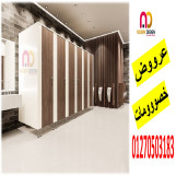 باب حمام كومباكت hpl