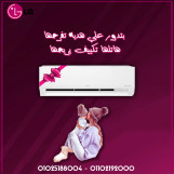 عروض حصريه علي تكييف ال جي 