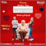 مميزات و مواصفات تكييف تي سي ال 