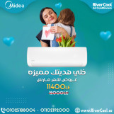 عروض مميزه بمناسبه عيد الام علي تكييف ميديا 