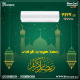 اسعار تكييف يونيون اير 