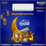 مميزات تكييف كاريير الانفرتر 