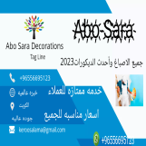 مقاولات عامه وتشطيبات متكامله ،صيانه منزليه